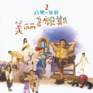 国产原创中文AV
